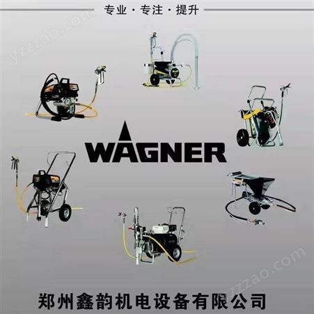 WAGNER威舵两指喷枪 瓦格纳PS3.21喷涂机 喷漆机选型指南 鑫韵机电