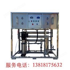 上海水处理设备喷雾供水纯净水制水设备1吨RO机反渗透设备