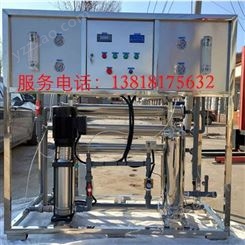 14.0T单级反渗透-纯净水处理设备-锅炉水去离子设备-