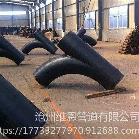 沧州维恩 专业定做国标正三通 焊接三通 不锈钢三通 碳钢三通