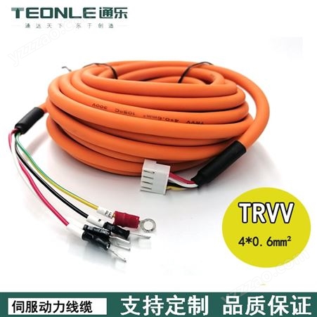 通乐TRVV4*0.6伺服动力线缆移动线缆伺服电机线缆