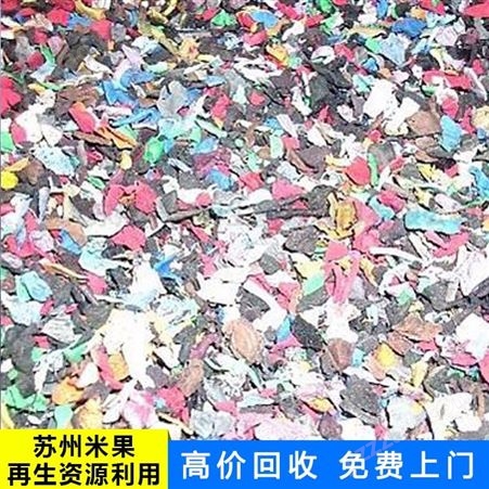 米果 废塑料回收 PET工程塑料回收多少钱