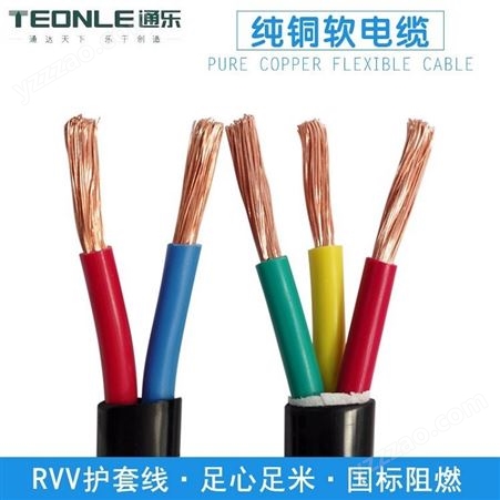 通乐线缆国标RVV2*1/1.5/2.5/4平方软护套线电源线