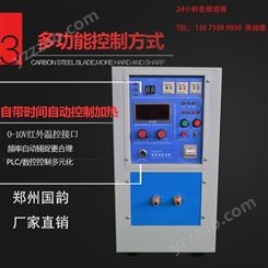 郑州国韵 高频感应加热机 高频加热设备 钢丝加热设备厂家 加热设备厂家批发