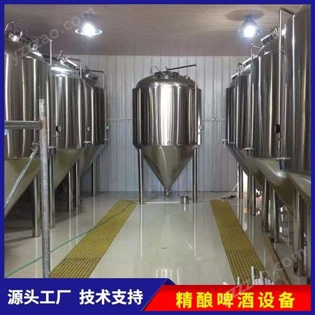 新疆地区 中小型啤酒设备 酒店餐饮专用设备 厂家专业培训酿酒技术