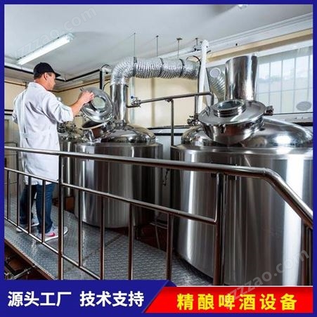 新疆地区 中小型啤酒设备 酒店餐饮专用设备 厂家专业培训酿酒技术