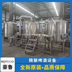山东豪鲁啤酒设备有限公司 自酿啤酒设备厂家 厂家专业培训酿酒技术 欢迎咨询选购