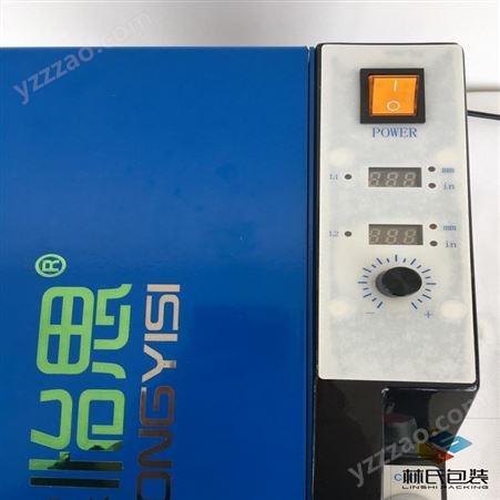 电动多功能湿水纸机松怡思BP-5湿水胶带机