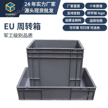 EU4322物流周转箱现货 堆叠两用 高冲击pp材料塑胶箱