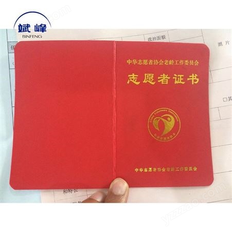 唐山 企业荣誉证书 翻页式荣誉证书 定制