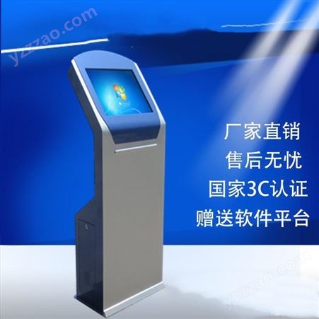 全国供应电容自助终端机北京北方三益电容自助终端机