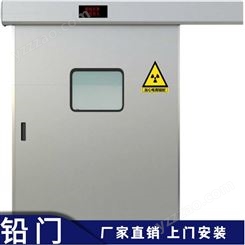 宏鑫宇CT室防辐射电动平移铅门防护性能好免费指导安装