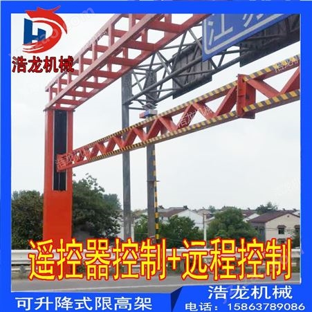江苏省徐州市智能限高架施工方案 可升降式限高杆定做 道路限高架价格 专业限高架生产