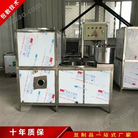 高产量豆腐机 加工定制豆腐机器价格 创业型豆腐机厂家