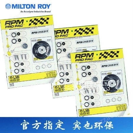 米顿罗电磁计量泵备件包LMI维修包配件