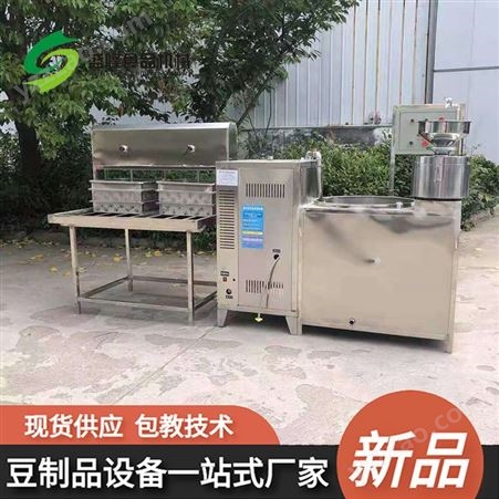 气压式豆腐机 商用小型豆腐机价格 整套豆腐机省水省电