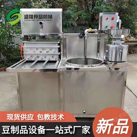 燃气型豆腐机 商用浆渣分离豆腐机 自动磨浆豆腐机