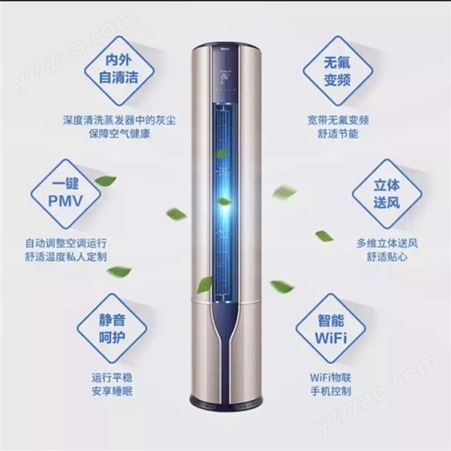 天津河东区 海尔变频立式空调 节能能效自清洁智能手机控制 海尔变频立式空调现货