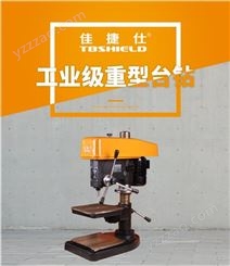 金指数佳捷仕云南台式电钻-工业级台钻-Z4116S