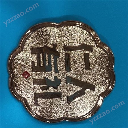 东莞市厂家生产锌合金属磨砂底商标牌可以订各款式