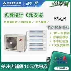 天津三菱重工海尔 6匹  RFC160JX一拖五冷暖智能变频家用空调 多联机 节能健康 控温