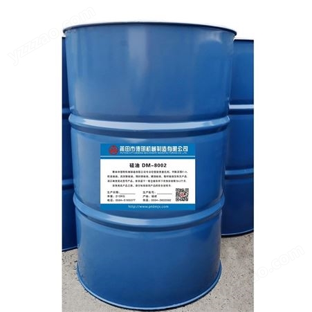 DM-8002海绵发泡原料硅油 DM-8002