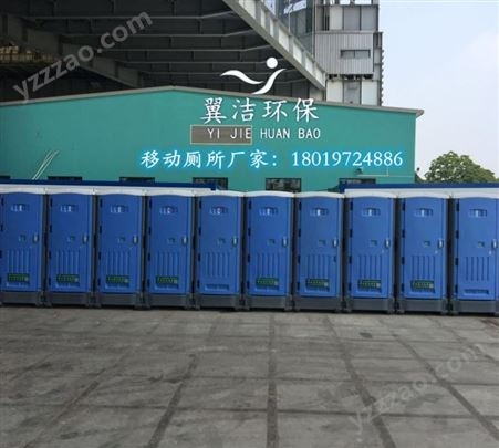 上海翼洁专业湖州移动厕所租赁 工地活动厕所出租 房产开盘厕所租赁