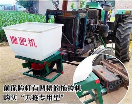 拖拉机前置电动撒肥机 12V电瓶链接施肥器 农用前挂式肥料撒播机
