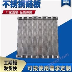 泰陽 廠家生產塑料鏈板輸送帶 鏈板銷售 型號齊全 工程機械配件