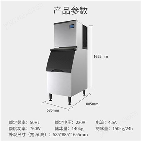 东贝150kg大型制冰机商用全自动奶茶店酒店冰块制作机250kg造冰机