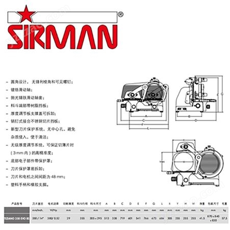 SIRMAN舒文意大利全进口垂直切片机TIZIANO350EVOBS香肠火腿专用