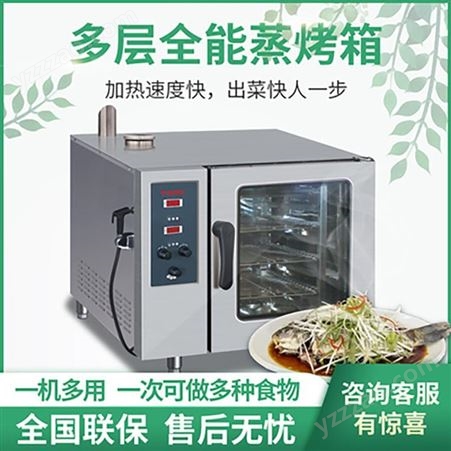 佳斯特电子版蒸烤箱JO-E-E61S电烤箱多功能烤箱酒店商用
