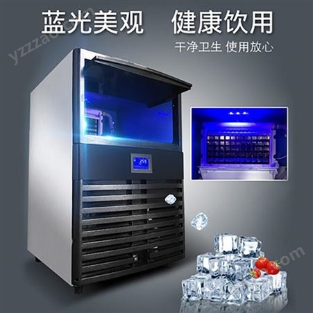 东贝制冰机 商用奶茶店大型酒吧ktv全自动冰块机 小型桶装水造冰机 IHL60