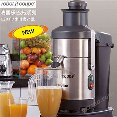 Robot coupe J80/J100 Ultra法国自动蔬果榨汁机酒店水果吧专用