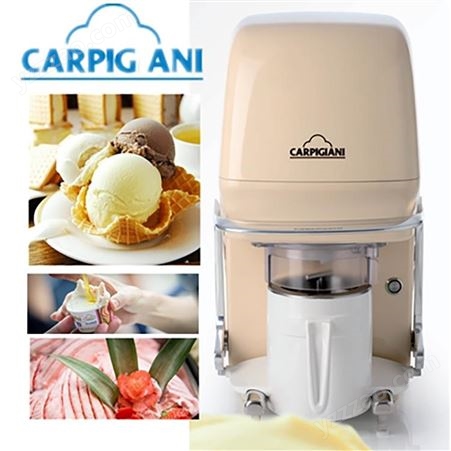卡比詹尼硬质冰激凌机Carpigiani台上式硬质冰淇淋机商用