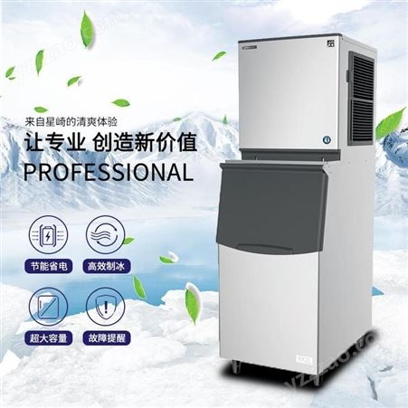 日本HOSHIZAKI星崎新月形组合式制冰机KMD-201AA奶茶店冰块机