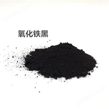 旭光 氧化铁黑 四氧化三铁 水泥砂浆用氧化铁黑 工业级 氧化铁黑颜料