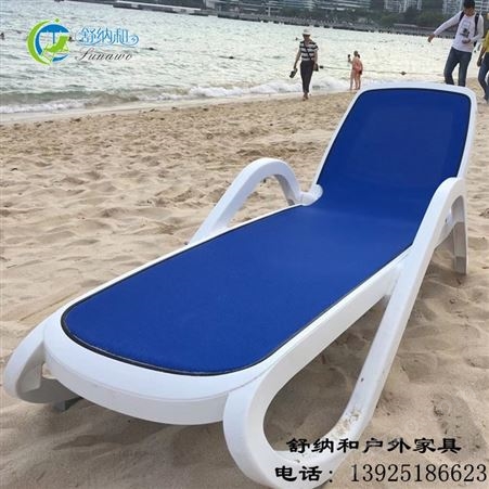 广东舒纳和JK01ABS塑料沙滩椅 泳池躺椅 户外沙滩椅专业生产沙滩椅厂家