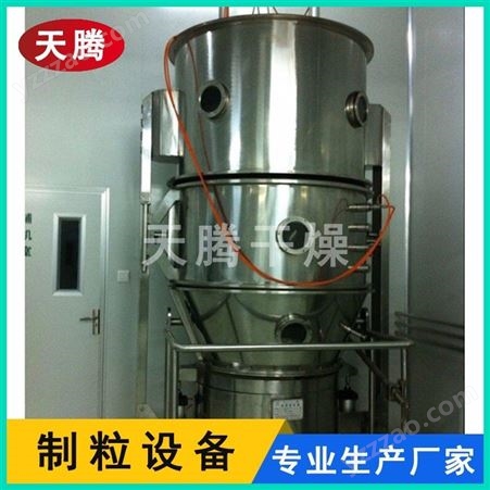 沸腾干燥机、立式沸腾干燥机、沸腾制粒干燥机