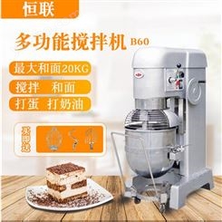 恒联B60搅拌机 商用三功能搅拌机 和面机打蛋机鲜奶机面粉机搅面机