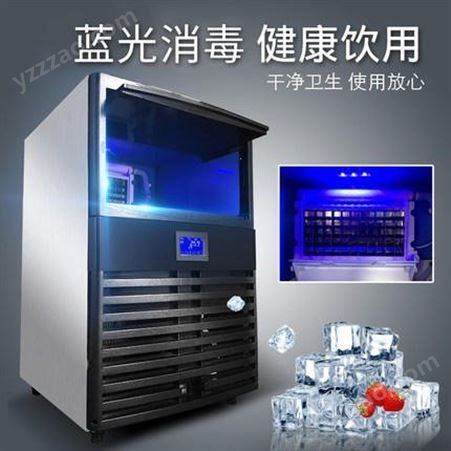 东贝 IHL80商用小型全自动方冰块制作机