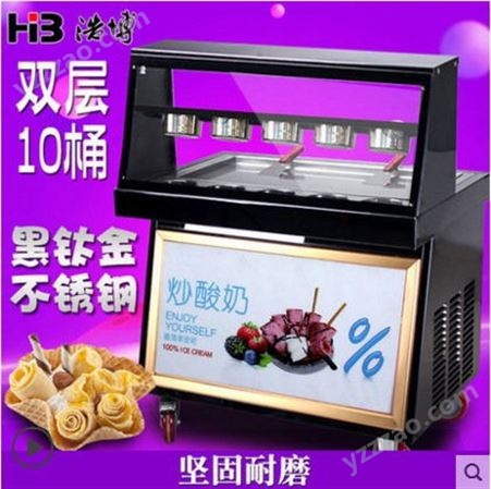 浩博商用炒冰机 炒酸奶机 不锈钢双锅炒冰淇淋卷机 炒奶果机方锅泰式