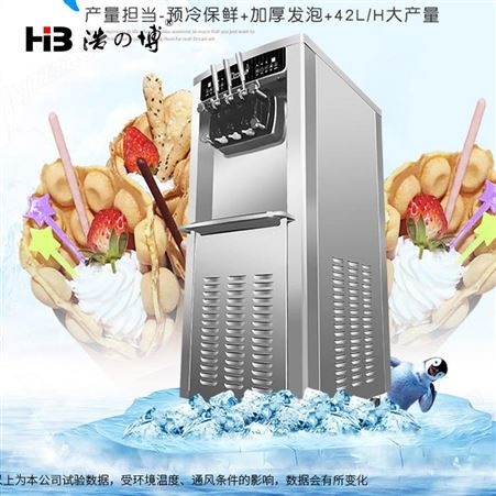 东贝冰激凌机 东贝立式冰激凌机 东贝CF8242X冰激凌机工厂直销产品 货到付款销售