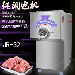 豪华百成JR-32商用立式绞肉机 不锈钢电动肉馅机 绞肉机碎肉绞肉宝