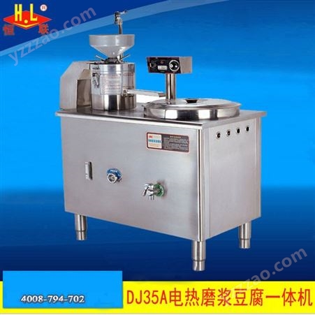 恒联商用豆浆机 豆腐机电加热型磨浆机 浆渣分离磨大豆机