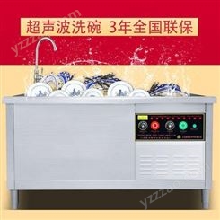 浩博 超声波洗碗机 商用全自动大型刷碗机器 饭店酒店厨房餐厅洗菜机