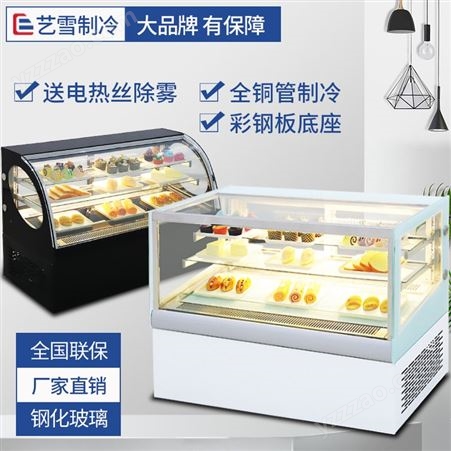 郑州蛋糕柜 立式前开门西点柜 郑州冷藏柜 甜品保鲜柜 直角寿司饮料展示柜