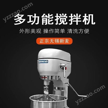 商用多功能打蛋机搅拌机SM-201双动双速新麦搅拌机