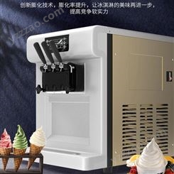 菏貝BTK7225冰淇淋機 臺式切片機 商用切片機 全國供應商用冰淇淋機