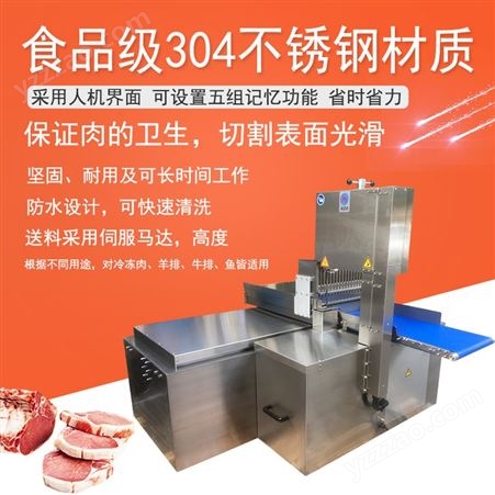 中国台湾全自动锯骨机420A 牛仔骨锯切机 切牛排猪扒设备 厂家直供
